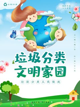 文明分类海报