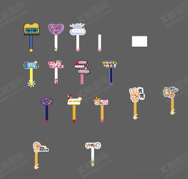 编号：84647510031857437516【酷图网】源文件下载-手举牌班牌卡通