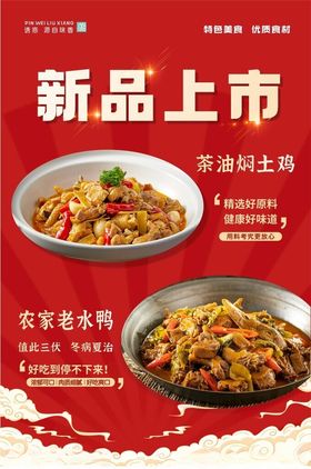 新品上市