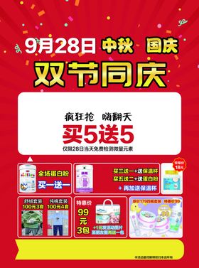双节活动