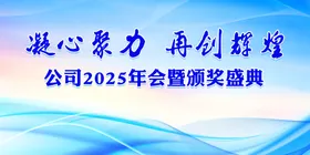 科技背景峰会主视觉发布会
