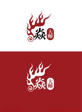 火锅行业标识设计