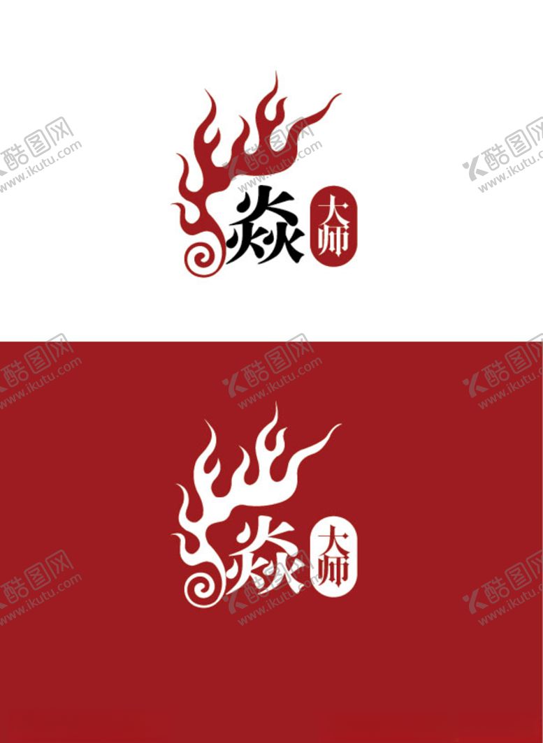 编号：72024210252220349620【酷图网】源文件下载-火锅行业标识设计