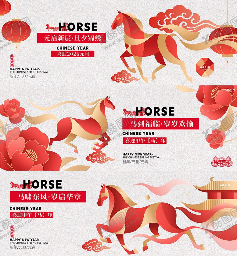 编号：90893912132039455805【酷图网】源文件下载-马年几何插画活动背景板