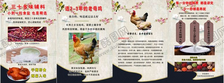 编号：15669611300423582006【酷图网】源文件下载-麻椒鸡