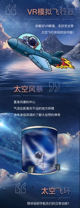 地产航空航天展活动海报长图