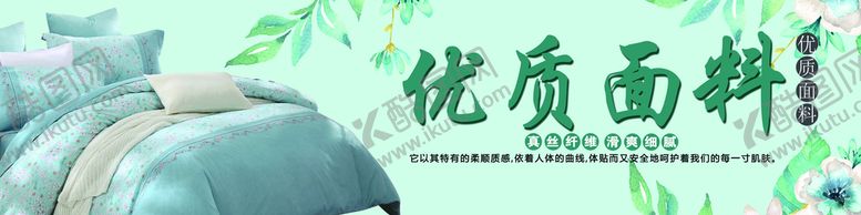 编号：72139311040850369414【酷图网】源文件下载-家纺冬被