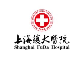 上海复大医院LOGO标志