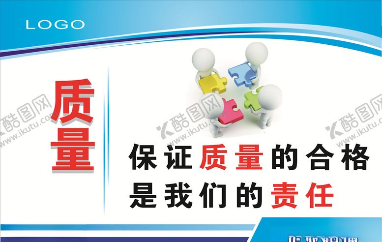 编号：76918910070917594614【酷图网】源文件下载-质量