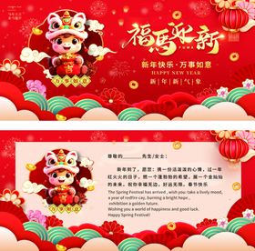 新年贺卡