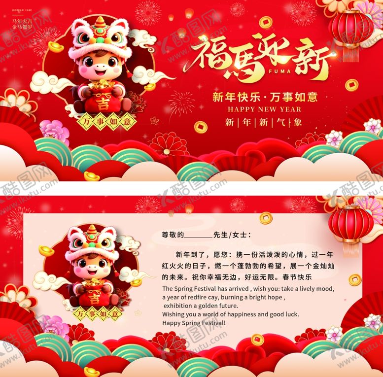 编号：36196003311830468741【酷图网】源文件下载-新年贺卡