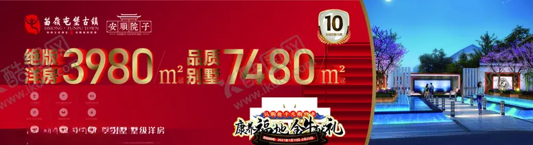 编号：69002203152209431129【酷图网】源文件下载-苏尔玛软膜