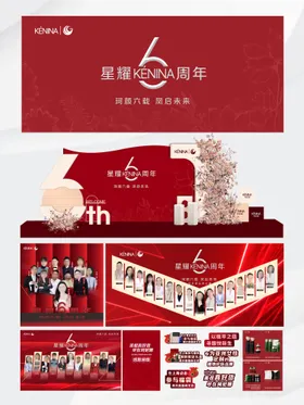 红色周年庆展板