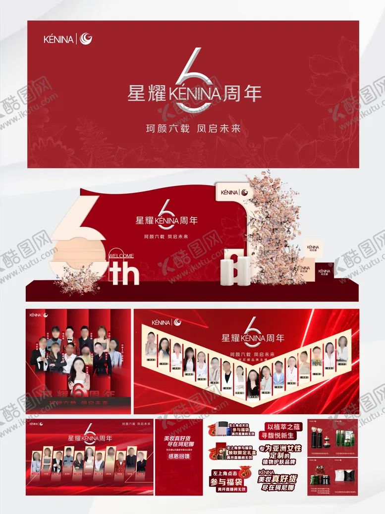 编号：55082311041453143875【酷图网】源文件下载-红色周年庆