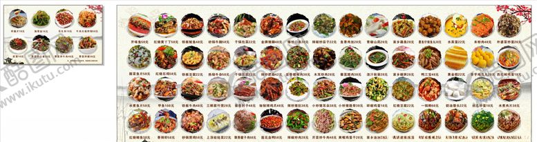 编号：63434506160805592742【酷图网】源文件下载-中国风菜品