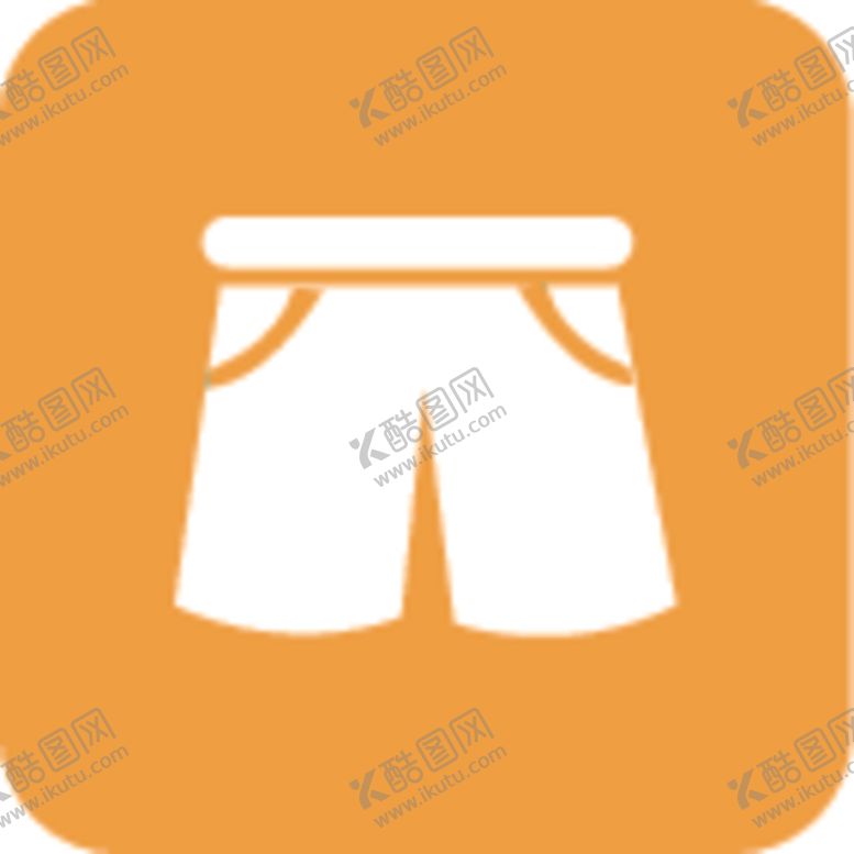 编号：32897706280417523886【酷图网】源文件下载-短裤