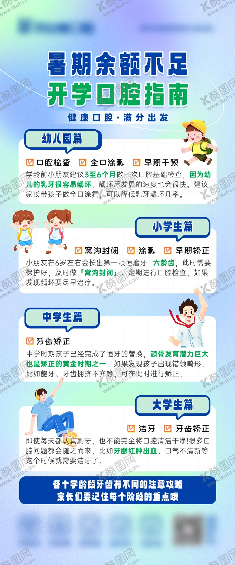 编号：86814408311724457044【酷图网】源文件下载-假期余额不足