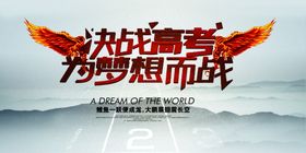 高考冲刺高考加油