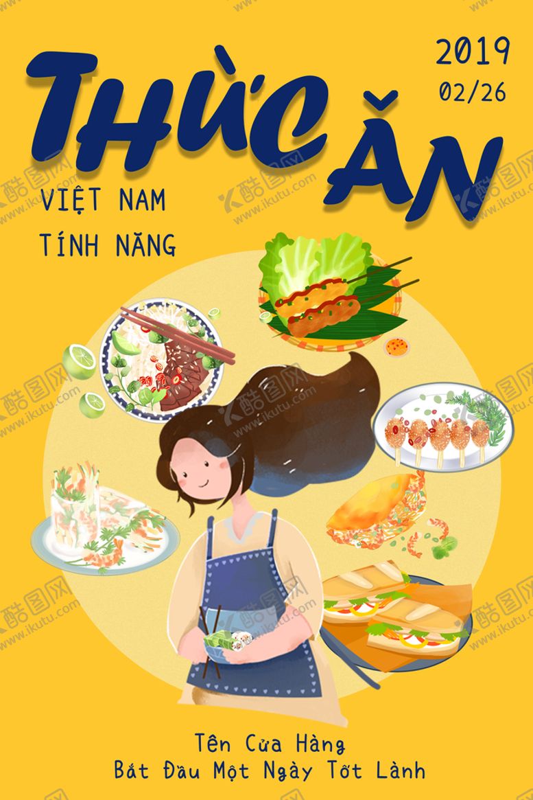 编号：43987609231545156981【酷图网】源文件下载-越南美食