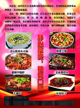 饭店海报冷饮宣传单高端大气