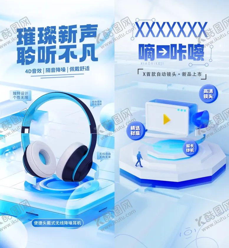 编号：18844002062250255306【酷图网】源文件下载-人工智能海报