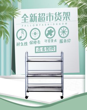全新超市货架