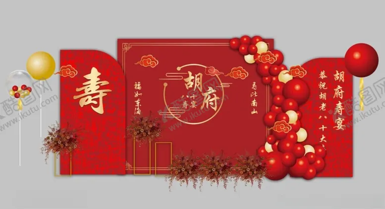 编号：57955512071545197990【酷图网】源文件下载-寿宴背景