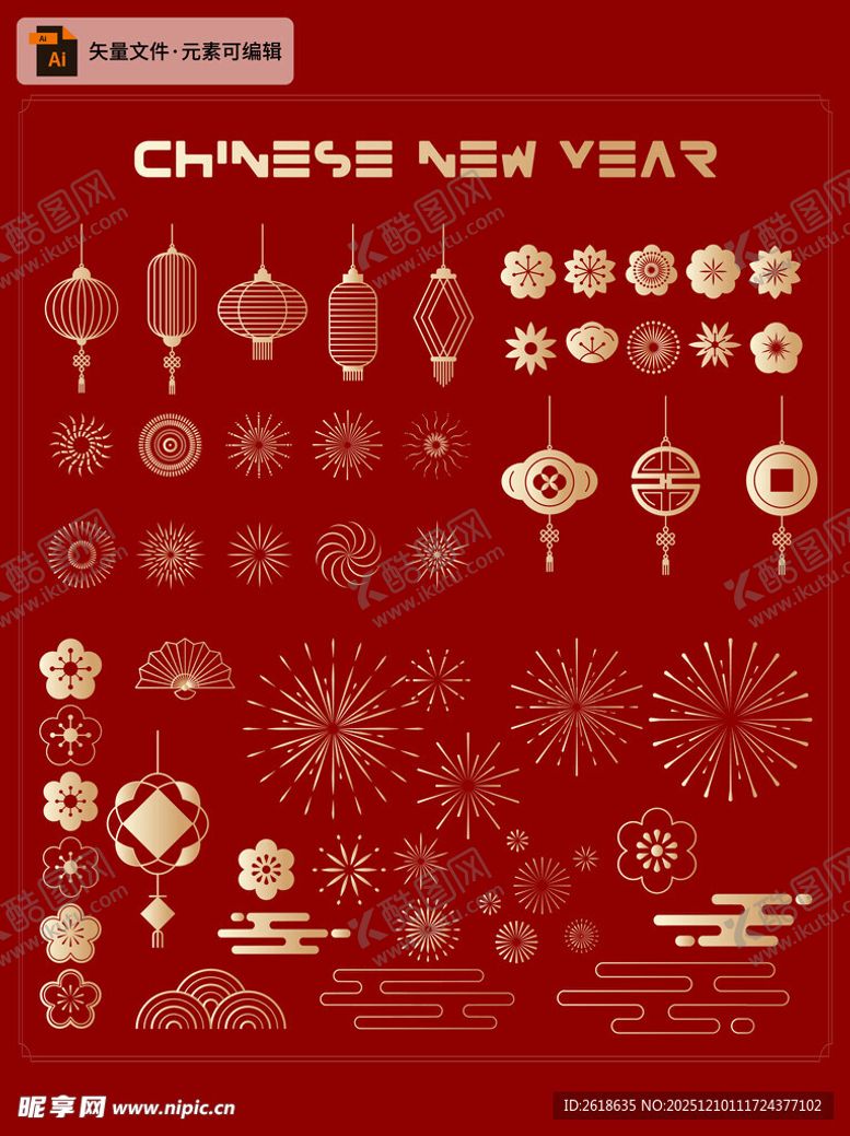 编号：20599312222338142832【酷图网】源文件下载-新年装饰元素集合