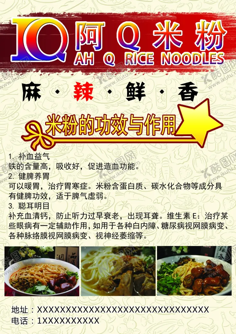 编号：47283206301828566722【酷图网】源文件下载-彩页反
