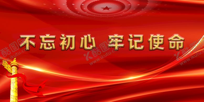 编号：37698409200652413105【酷图网】源文件下载-党建背景