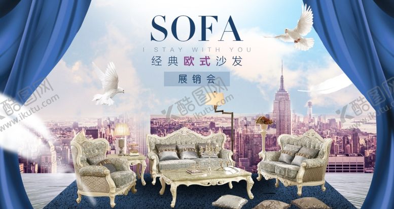 编号：26869507070503285922【酷图网】源文件下载-家具海报