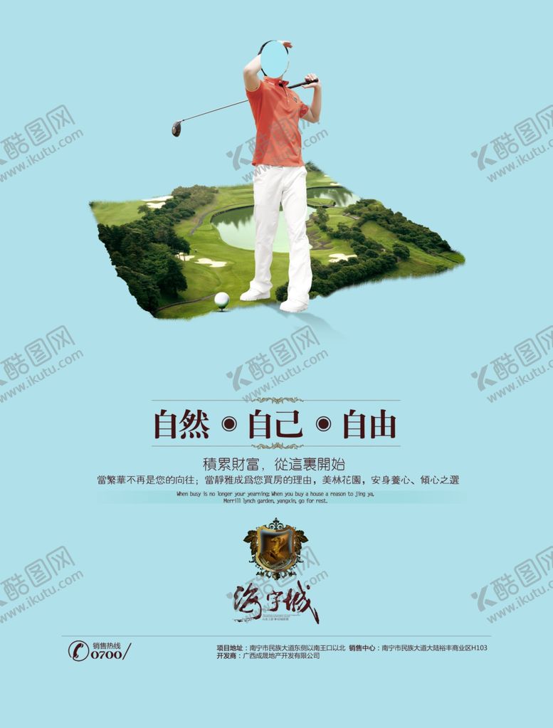 编号：57719709150951519580【酷图网】源文件下载-古典传统海报