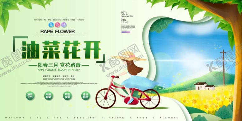 编号：69535410212200153798【酷图网】源文件下载-油菜花开时的骑行之旅