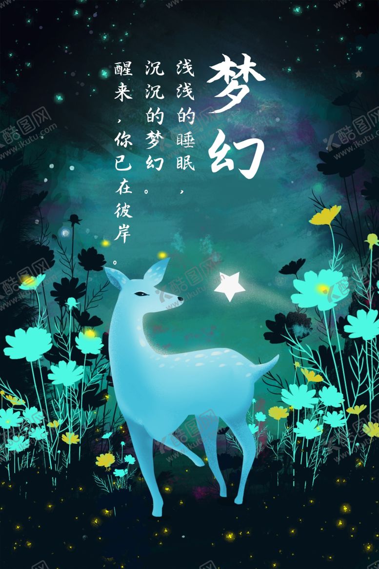 编号：33508009200150017334【酷图网】源文件下载-励志海报