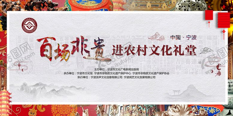 编号：04795209190139357409【酷图网】源文件下载-国潮非遗文化展板