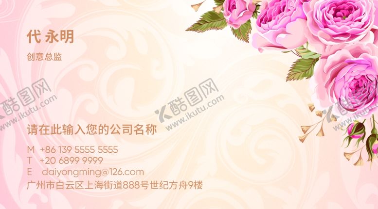 编号：38362405121813001655【酷图网】源文件下载-美容名片