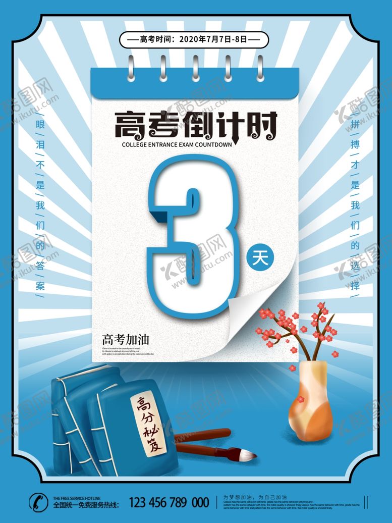 编号：69113007051032339058【酷图网】源文件下载-倒计时