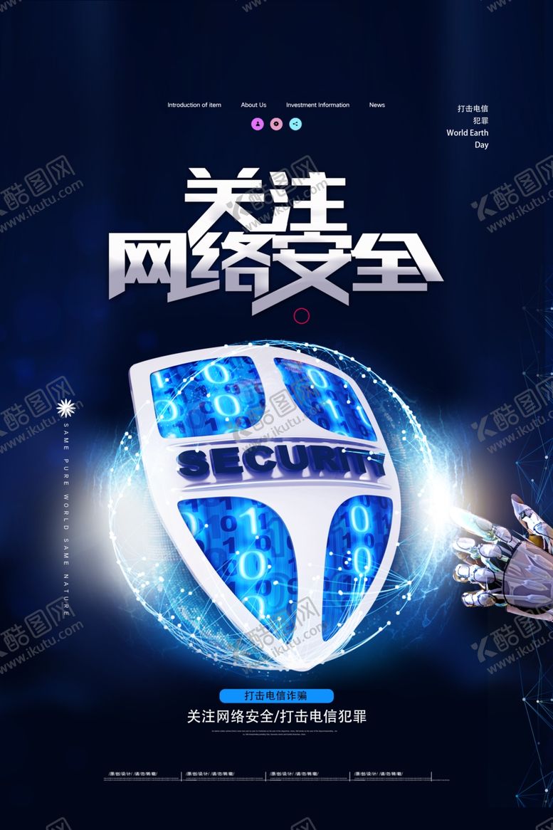 编号：73814409282327039614【酷图网】源文件下载-网络安全