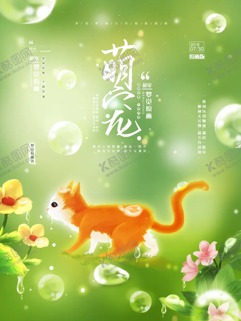 编号：82976407020801272522【酷图网】源文件下载-梦觉