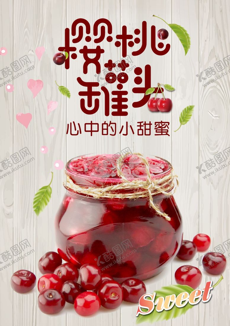 编号：10706904181315527273【酷图网】源文件下载-樱桃罐头海报