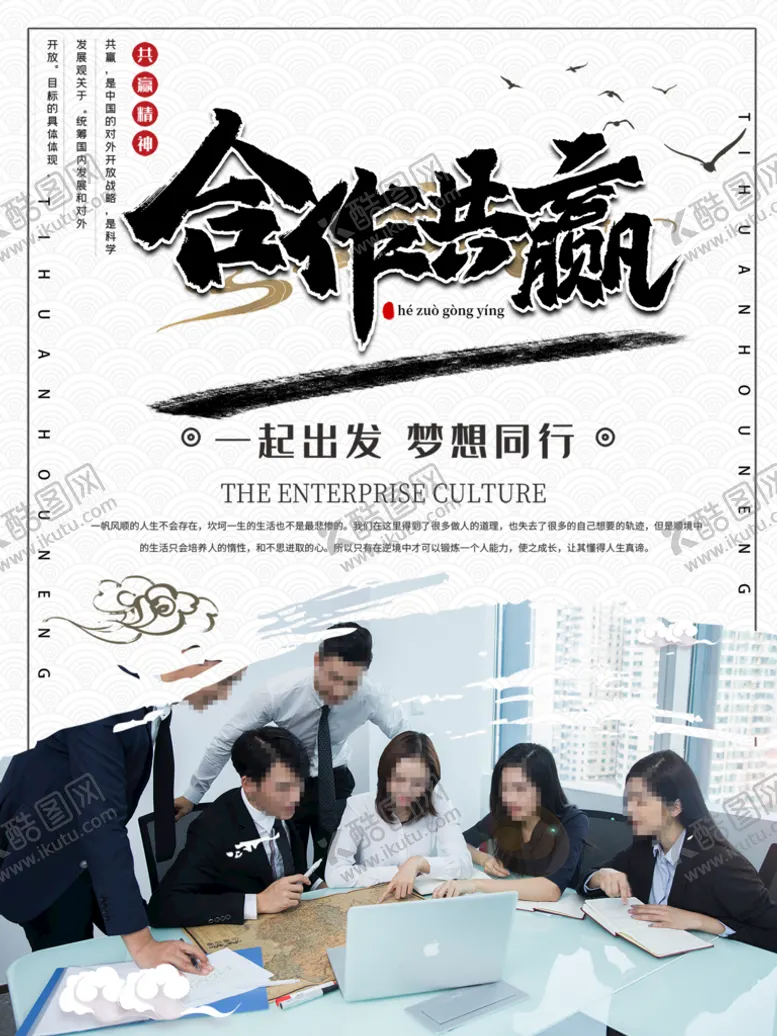 编号：30952610090148059873【酷图网】源文件下载-合作共赢