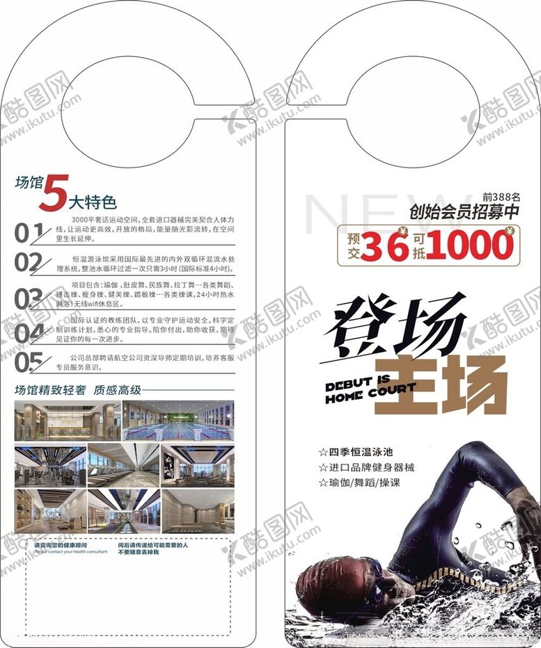 编号：41412702211138413170【酷图网】源文件下载-游泳馆挂车卡