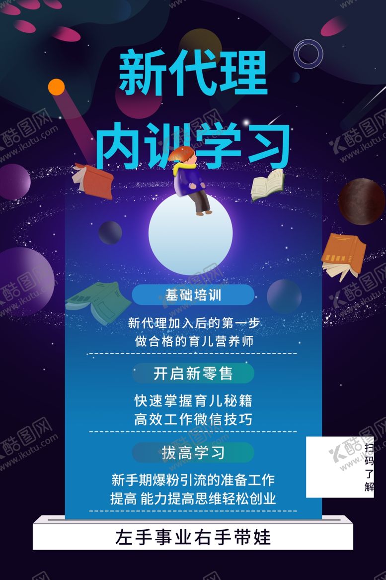 编号：67448807121958269073【酷图网】源文件下载-网课海报