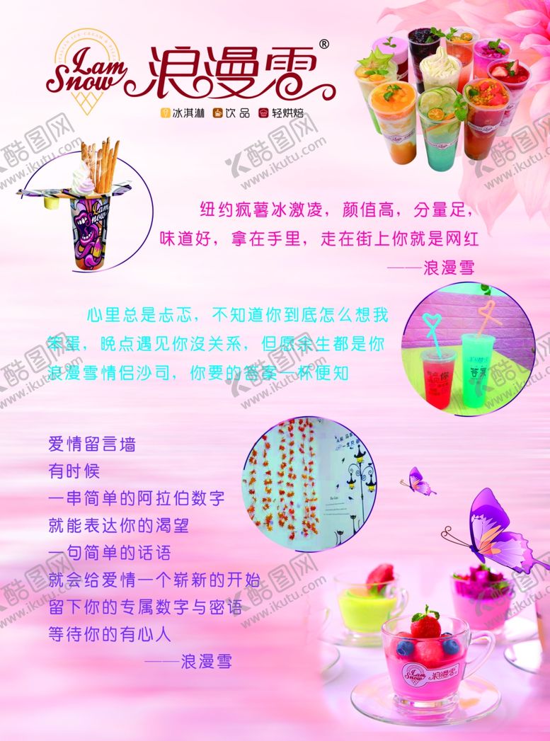 编号：73380706261645521024【酷图网】源文件下载-饮品