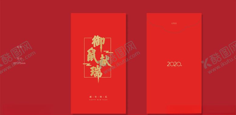 编号：66583410022309356698【酷图网】源文件下载-鼠年红包