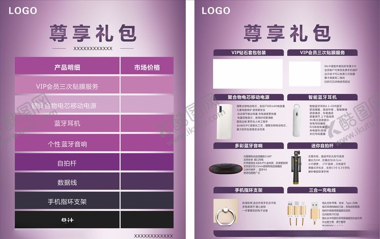 编号：49292707021000473129【酷图网】源文件下载-活动价格台卡