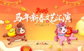马年新春文艺汇演场景