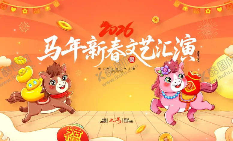 编号：57034712182129102306【酷图网】源文件下载-马年新春文艺汇演场景