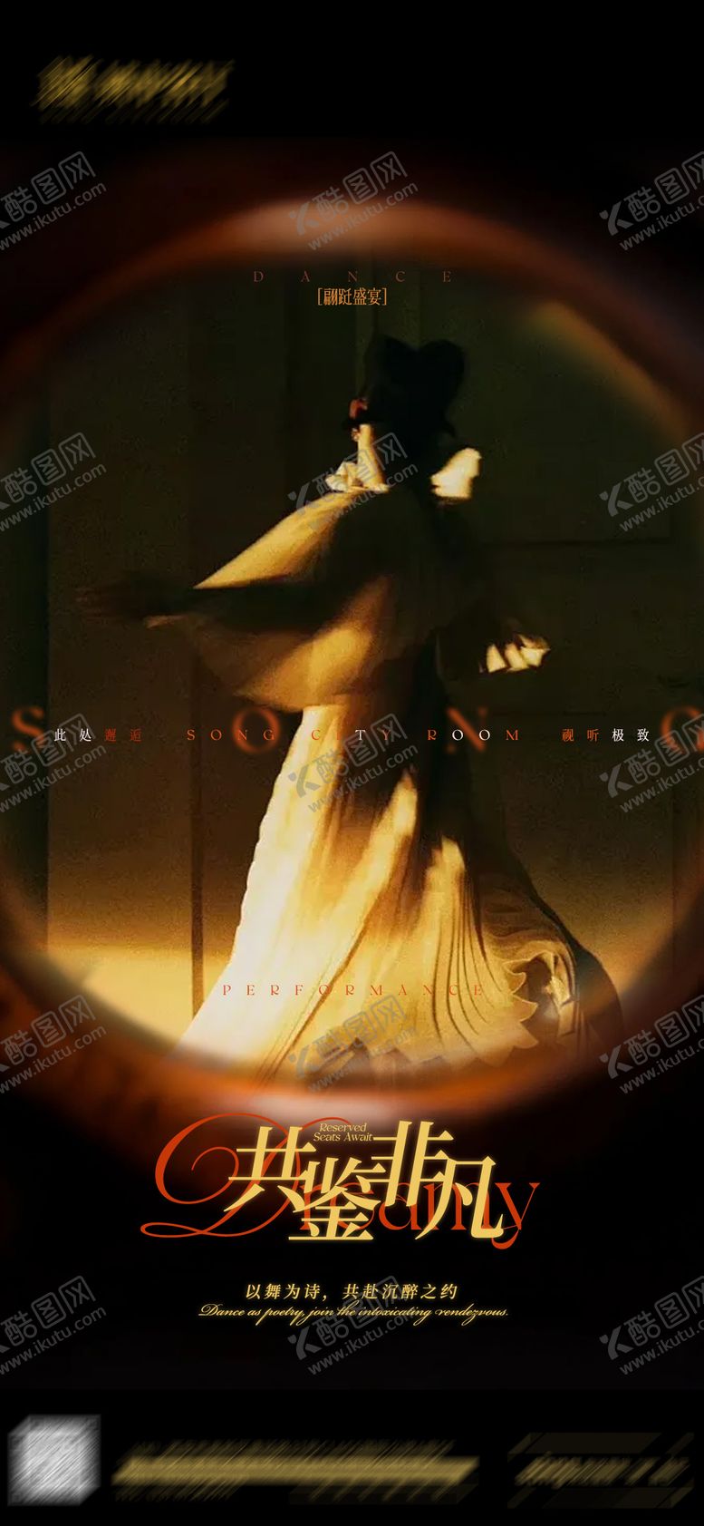 编号：82175409280308026714【酷图网】源文件下载-日常宣发海报