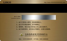VIP卡